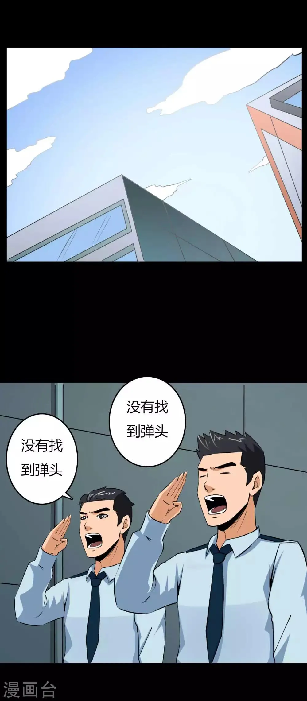 第18话 线索 第32页