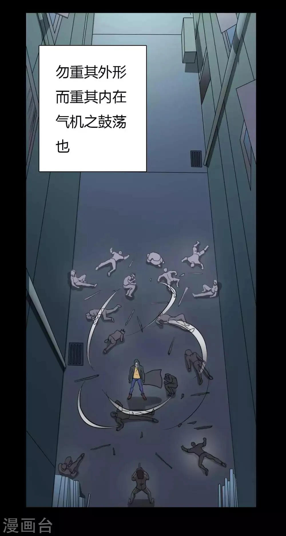 第16话 恶的对立者 第32页