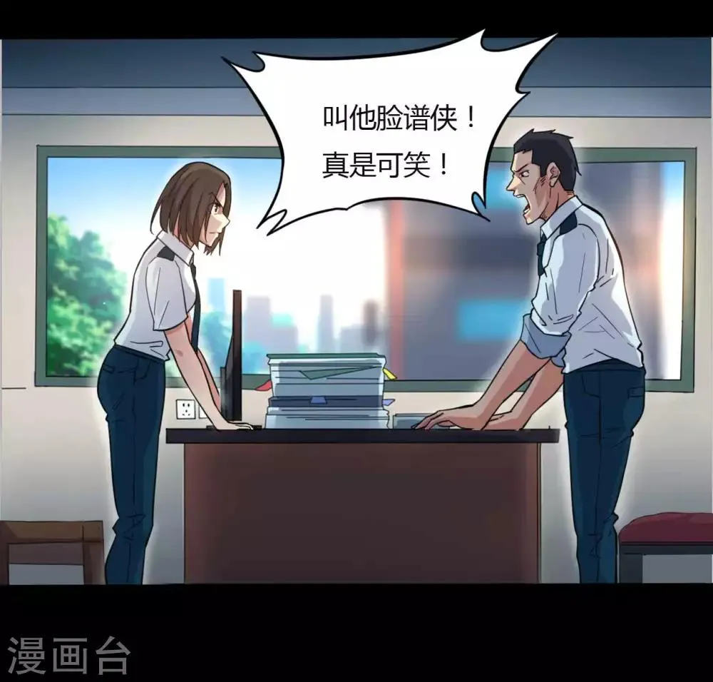 第12话 你是恶人吗？ 第32页
