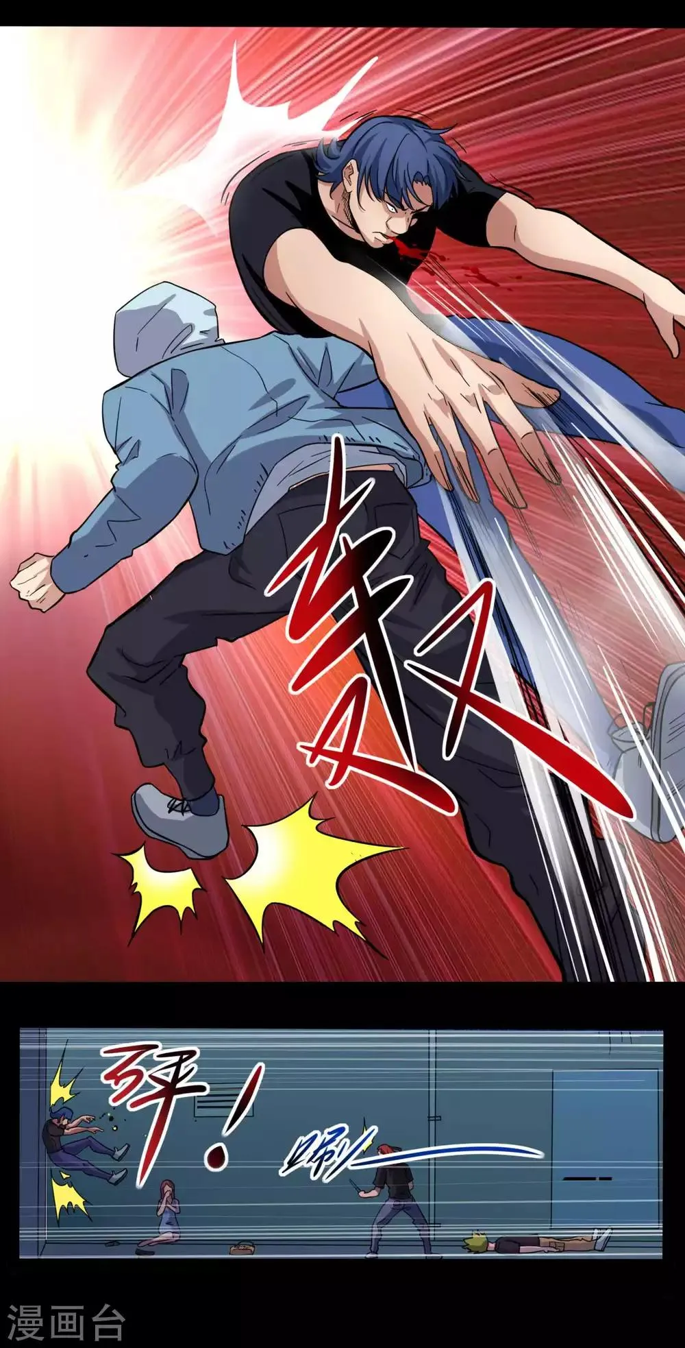 第10话 英雄救美 第20页