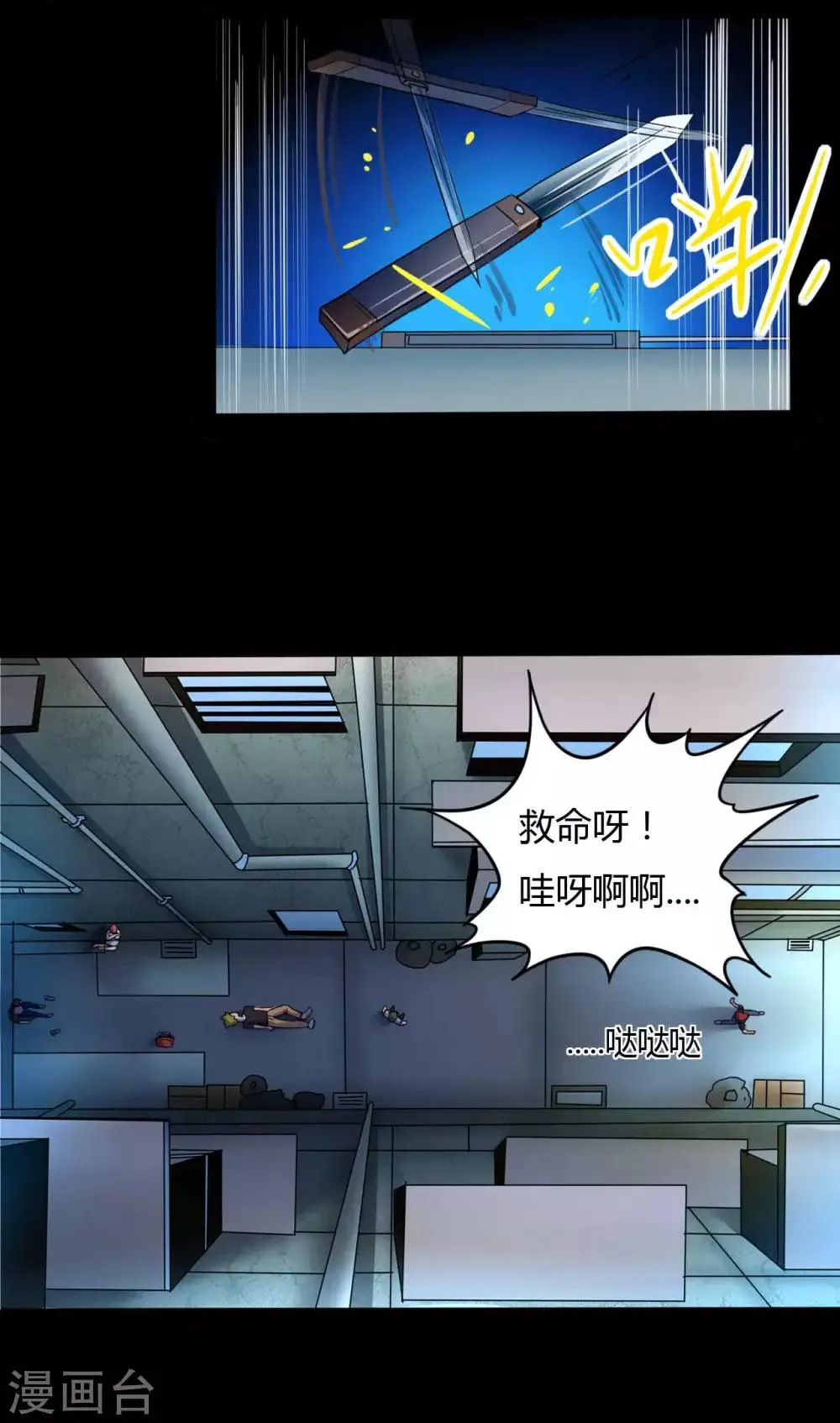 第10话 英雄救美 第22页
