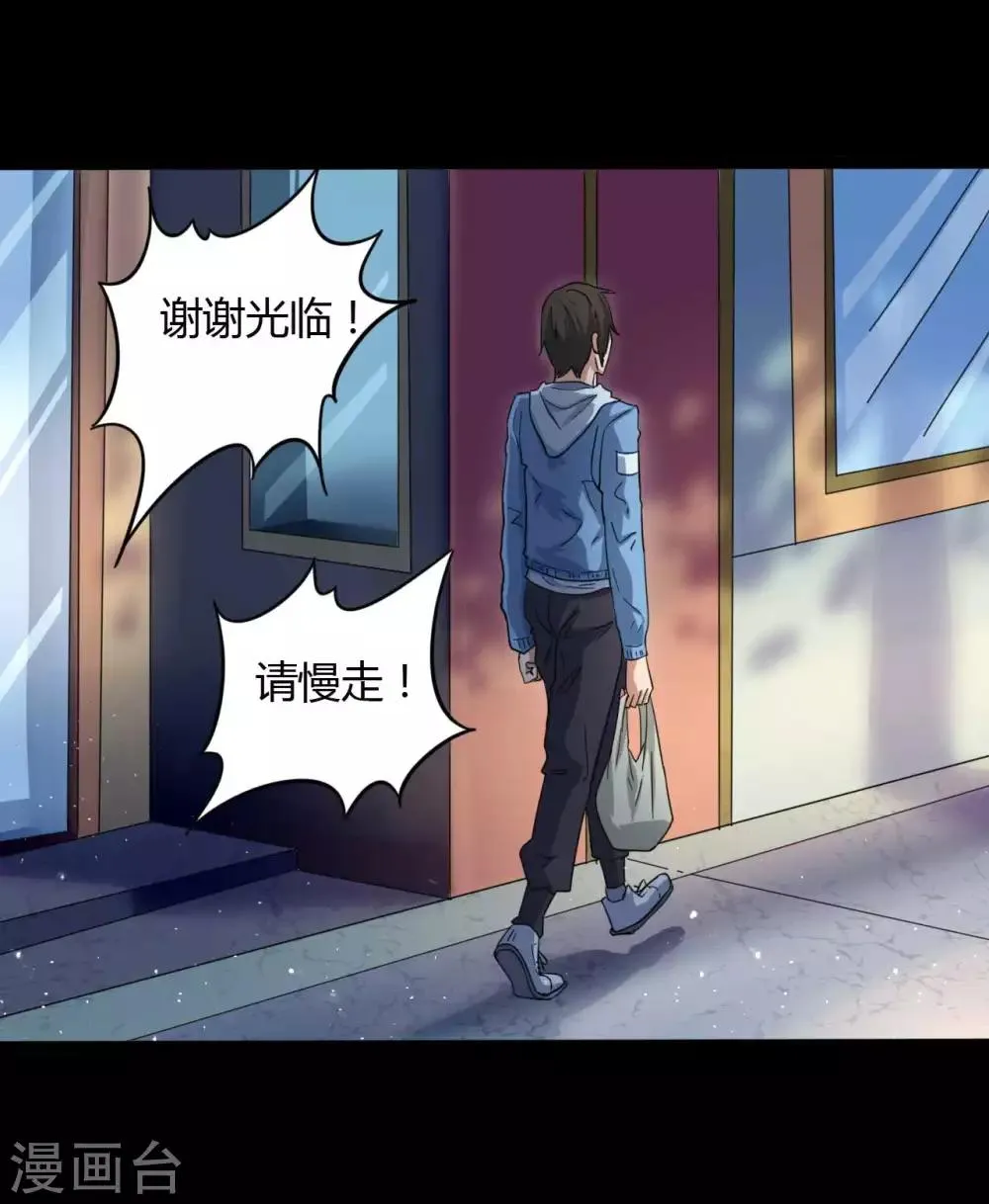第9话 冥界之花 第21页