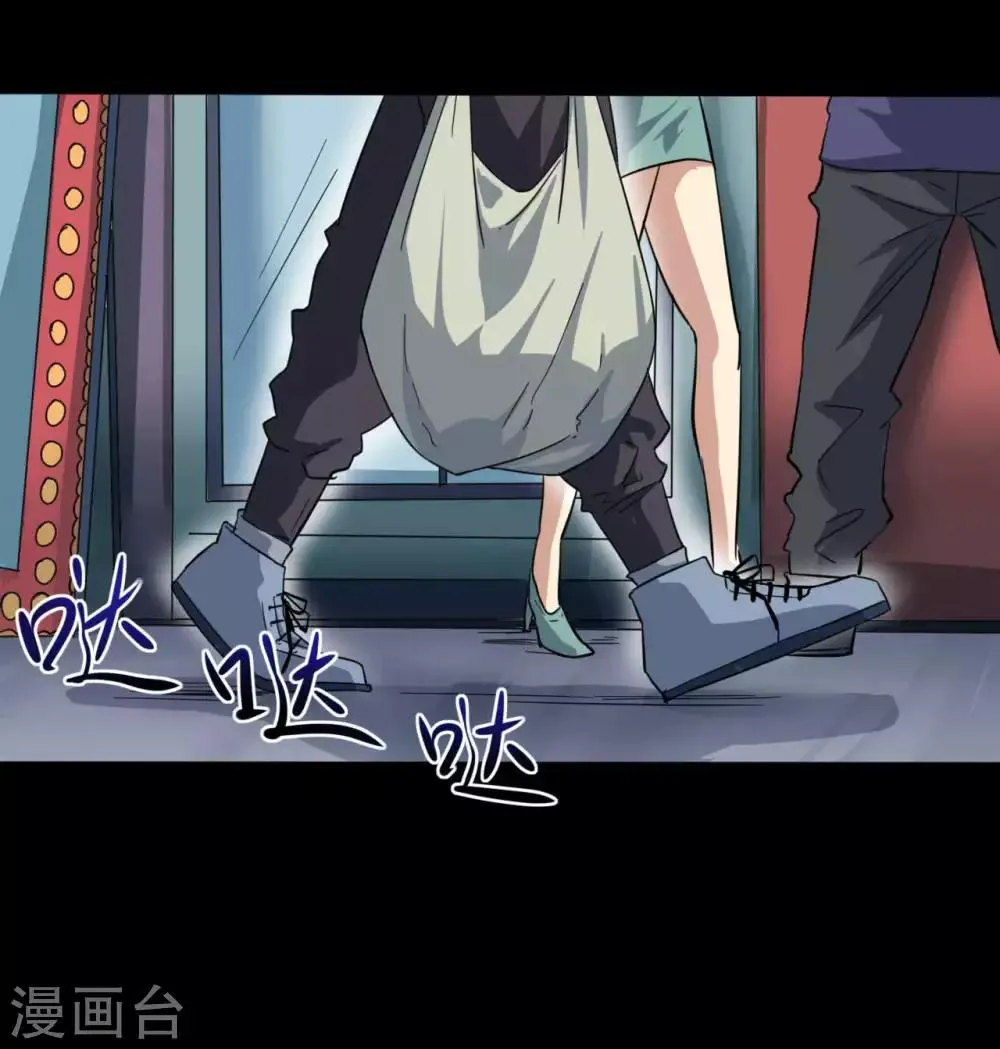 第9话 冥界之花 第23页