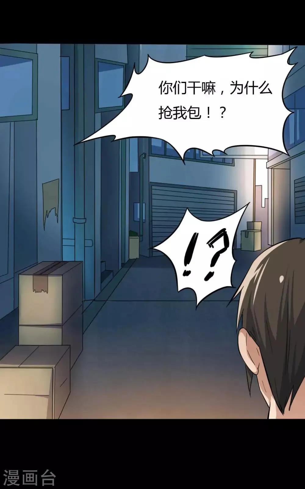 第9话 冥界之花 第28页