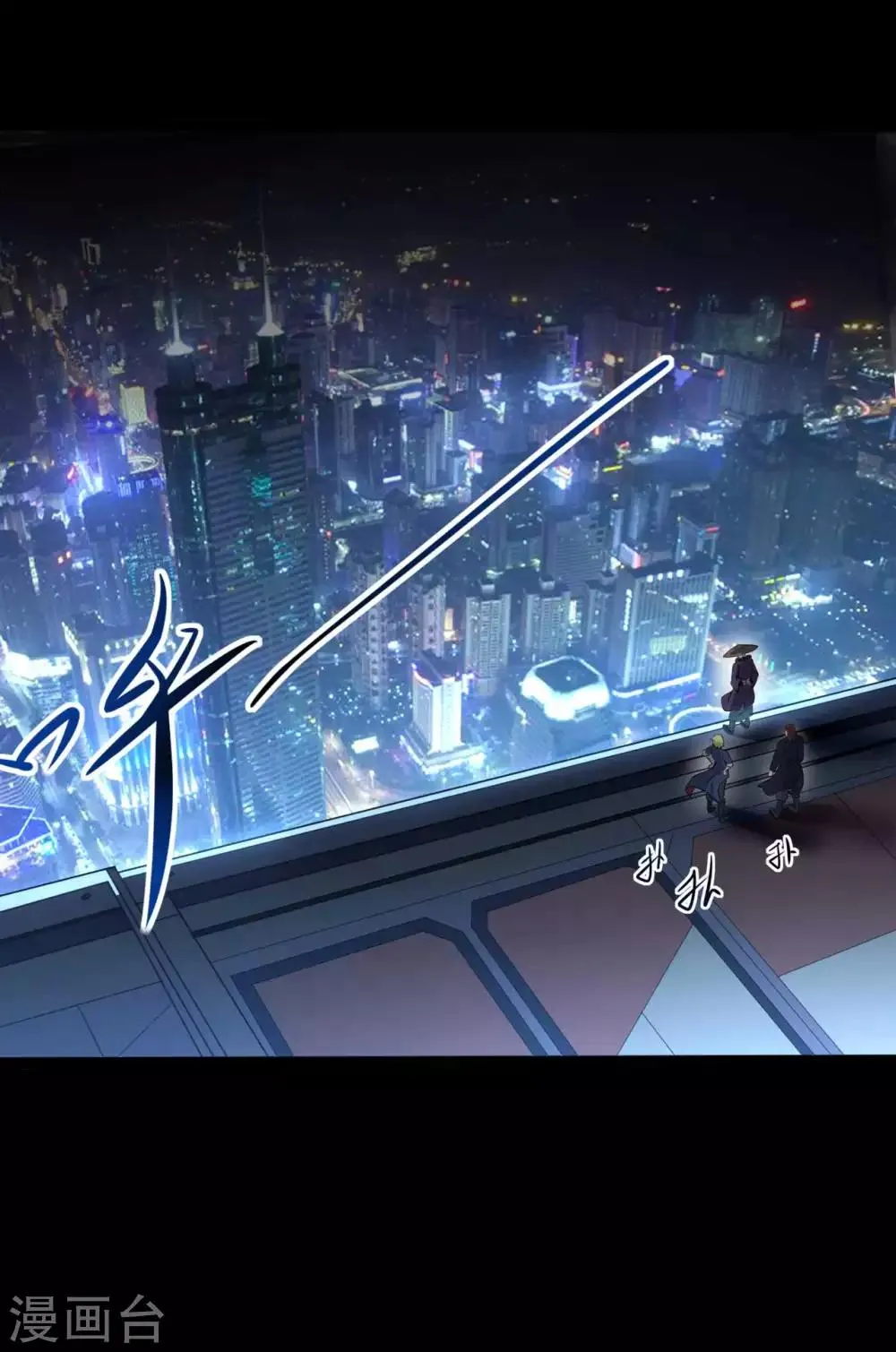 第7话 统一战线 第2页
