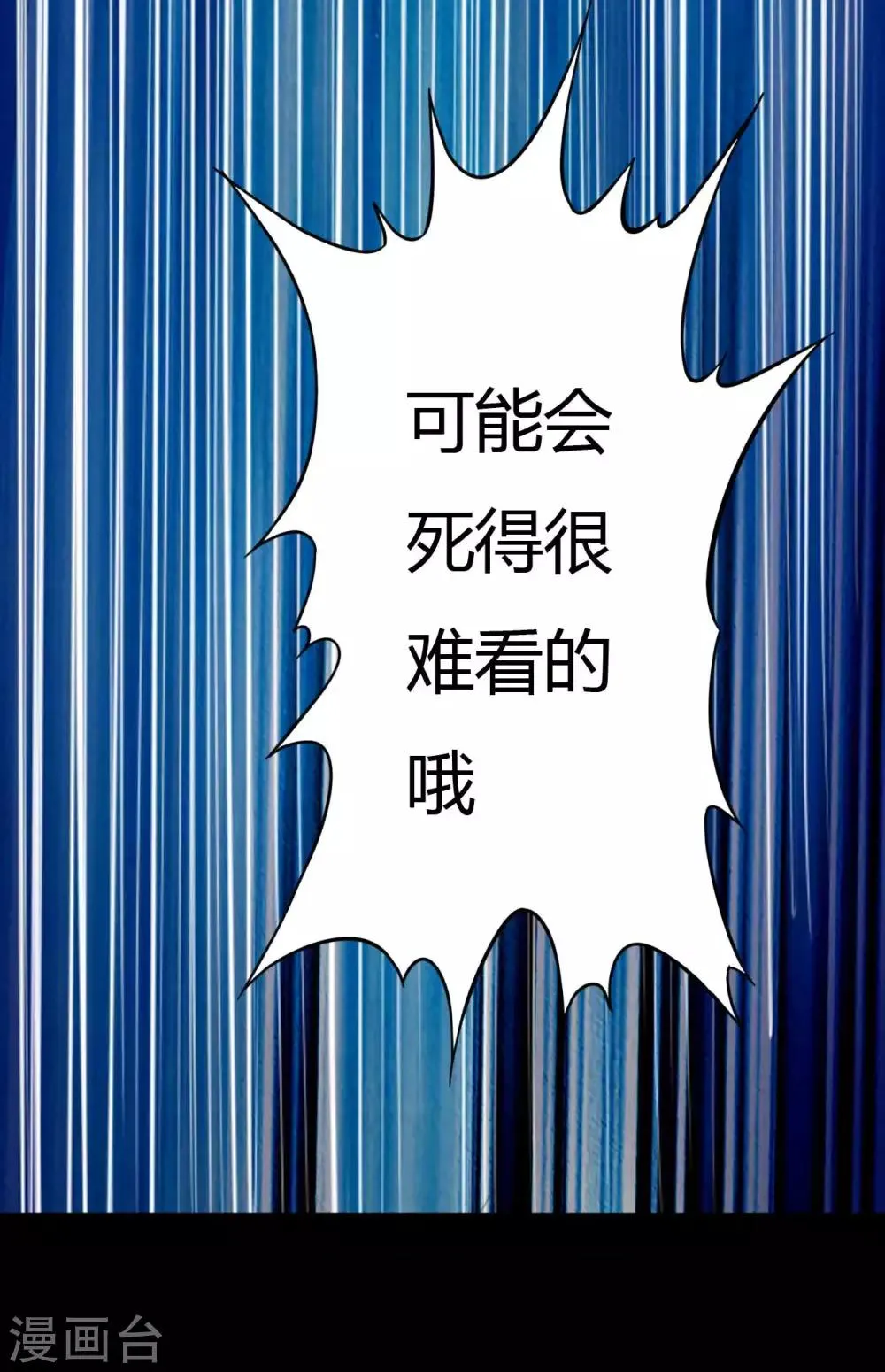 第3话 试药人 第18页