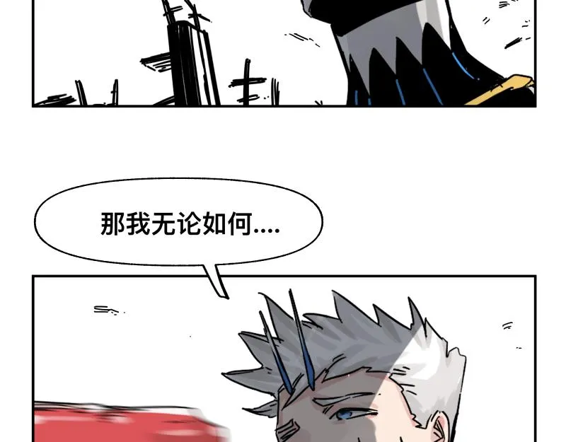 第31话 水滴与暴雨的差距 第2页