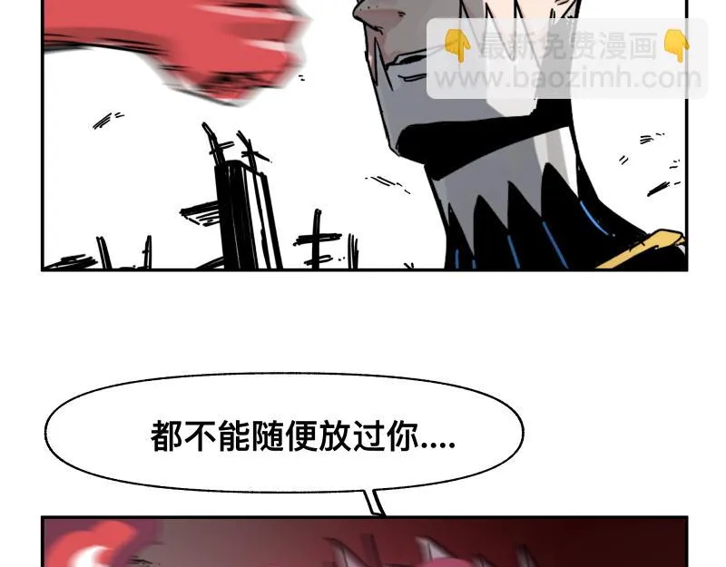第31话 水滴与暴雨的差距 第3页