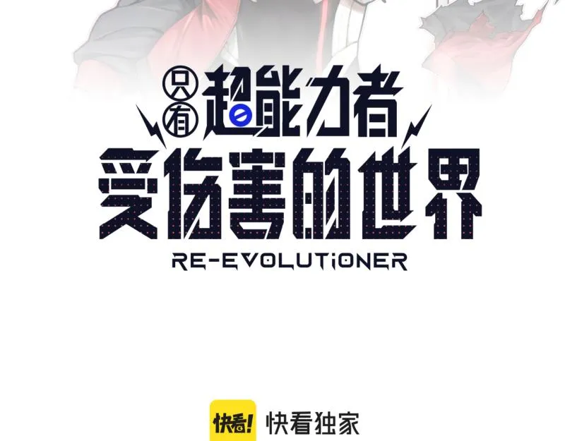 第31话 水滴与暴雨的差距 第8页