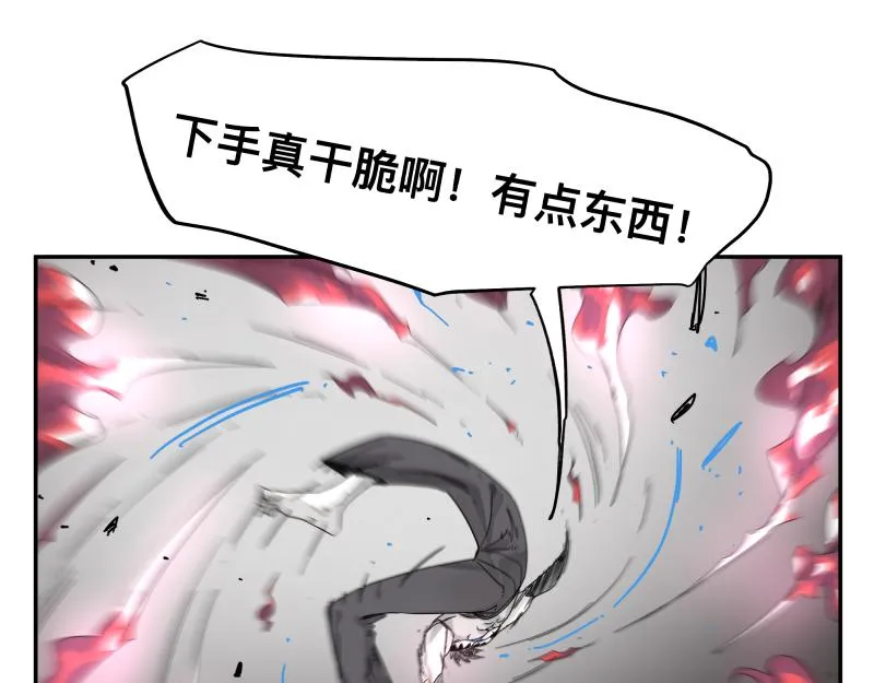 第31话 水滴与暴雨的差距 第11页