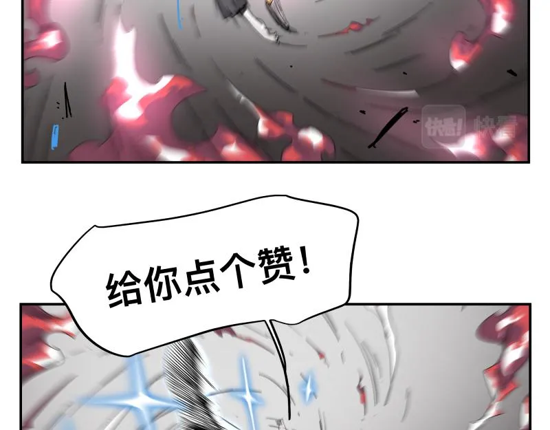第31话 水滴与暴雨的差距 第12页