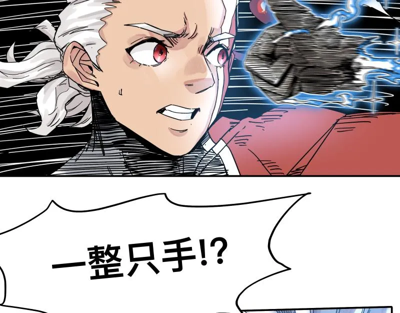 第31话 水滴与暴雨的差距 第14页
