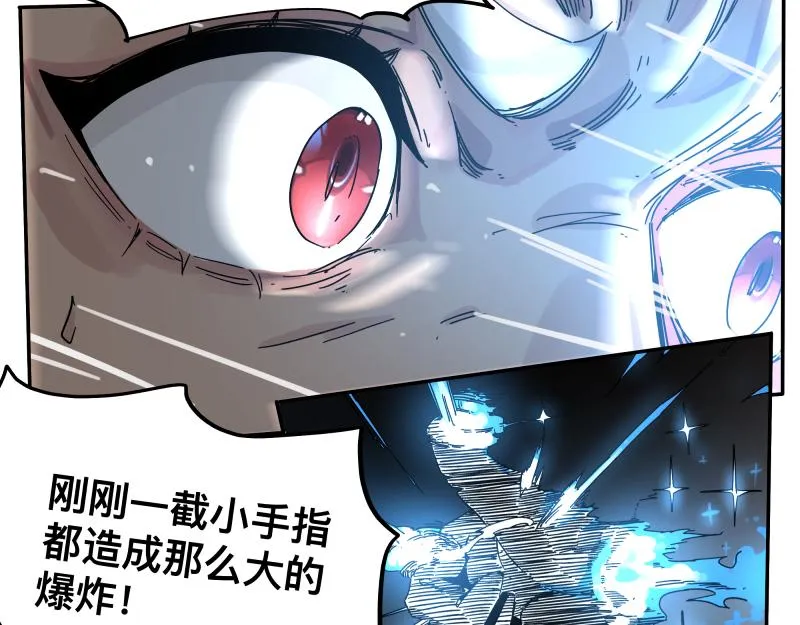 第31话 水滴与暴雨的差距 第15页