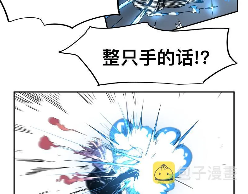 第31话 水滴与暴雨的差距 第16页