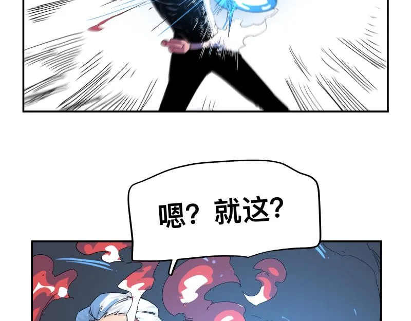 第31话 水滴与暴雨的差距 第17页