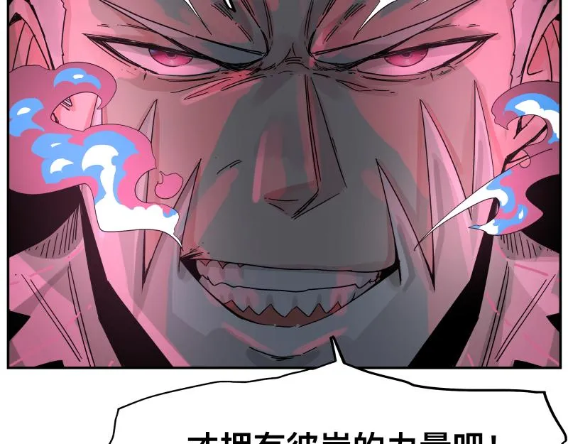 第31话 水滴与暴雨的差距 第23页