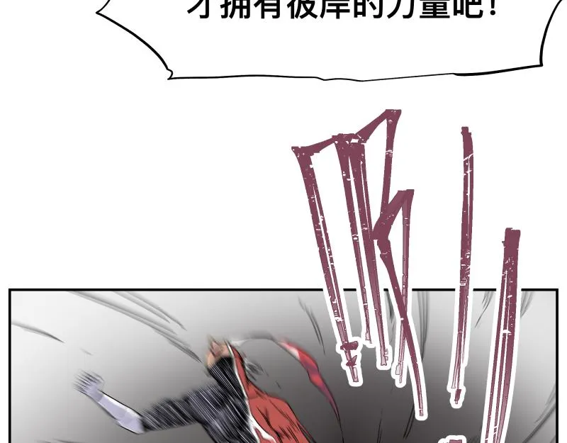 第31话 水滴与暴雨的差距 第24页