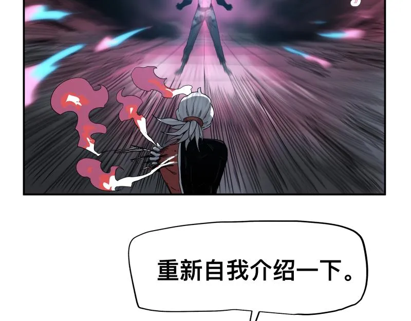 第31话 水滴与暴雨的差距 第31页