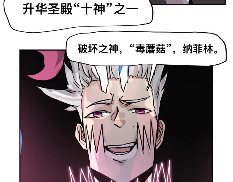 第31话 水滴与暴雨的差距 第33页