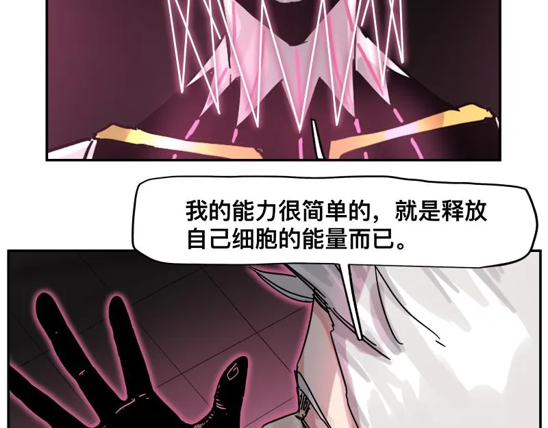 第31话 水滴与暴雨的差距 第34页