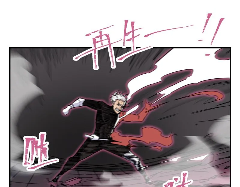 第31话 水滴与暴雨的差距 第43页