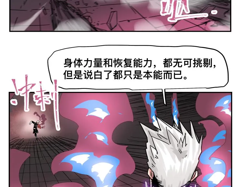 第31话 水滴与暴雨的差距 第44页