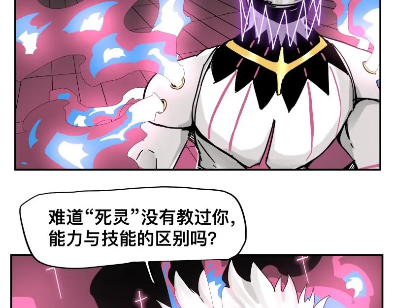 第31话 水滴与暴雨的差距 第45页