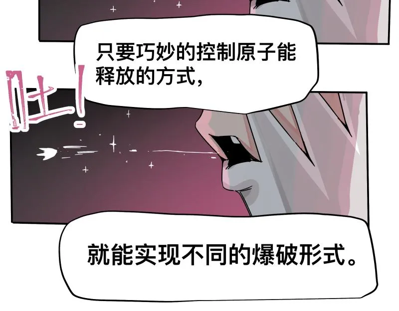 第31话 水滴与暴雨的差距 第49页