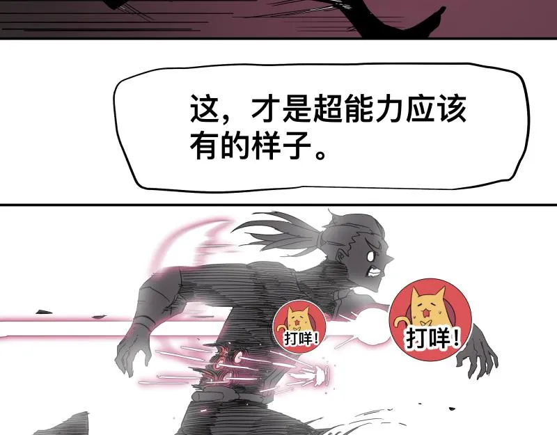 第31话 水滴与暴雨的差距 第51页