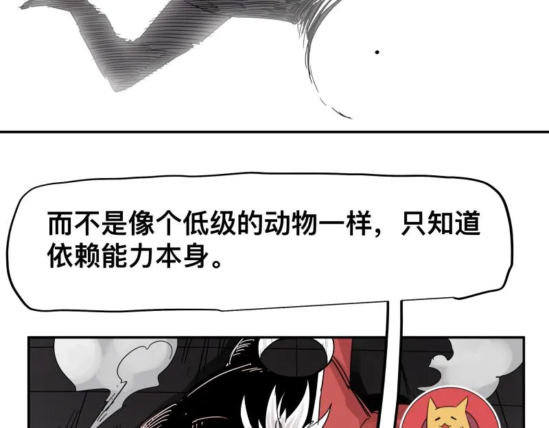 第31话 水滴与暴雨的差距 第52页
