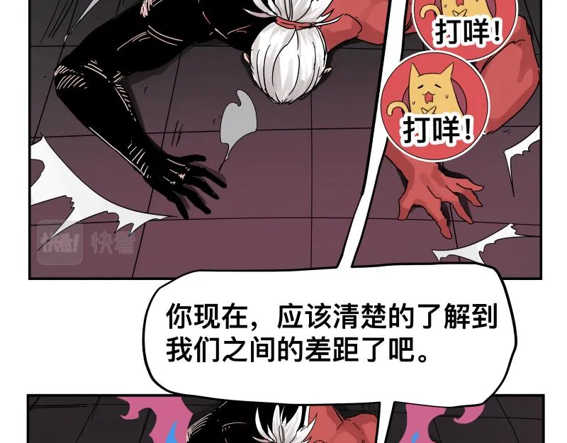 第31话 水滴与暴雨的差距 第53页