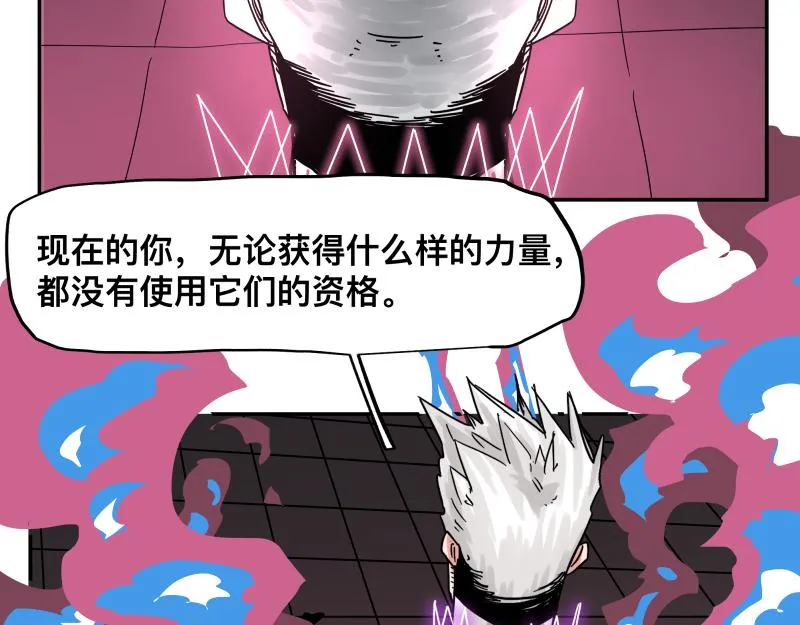 第31话 水滴与暴雨的差距 第55页