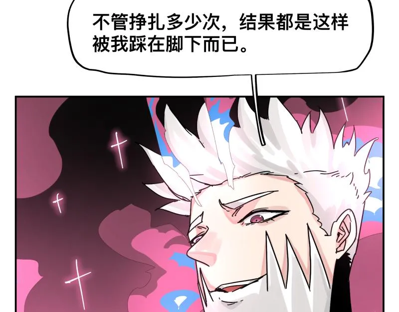 第31话 水滴与暴雨的差距 第57页