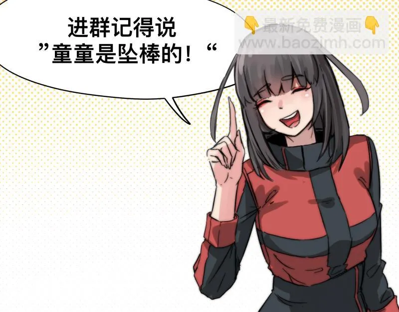 第31话 水滴与暴雨的差距 第62页