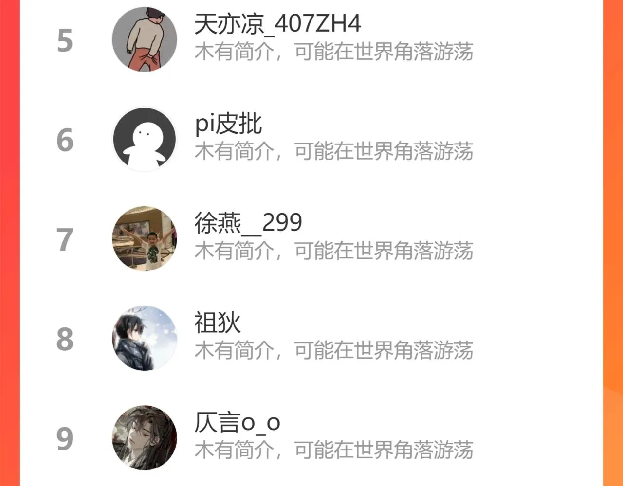 第31话 水滴与暴雨的差距 第68页