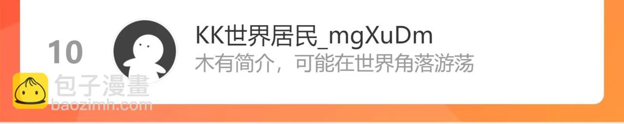 第31话 水滴与暴雨的差距 第69页