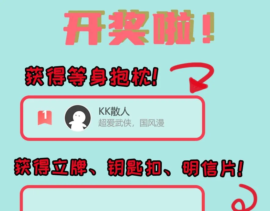第31话 水滴与暴雨的差距 第70页