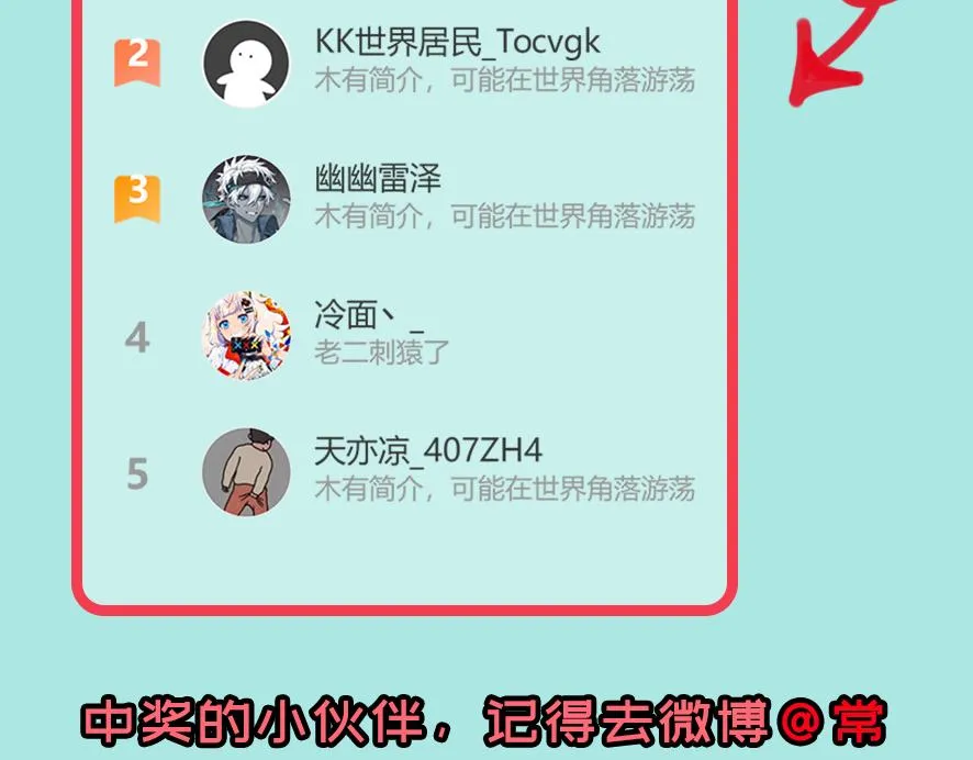 第31话 水滴与暴雨的差距 第71页