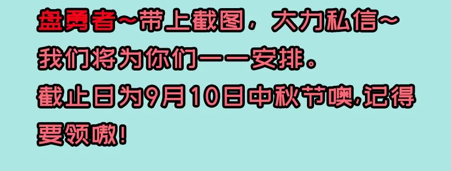 第31话 水滴与暴雨的差距 第72页