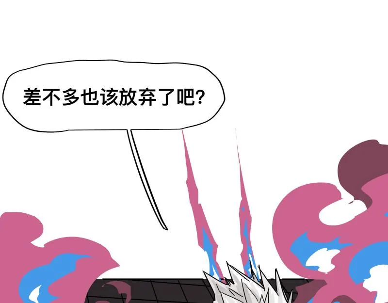 第32话 圣殿十神的力量（一） 第1页