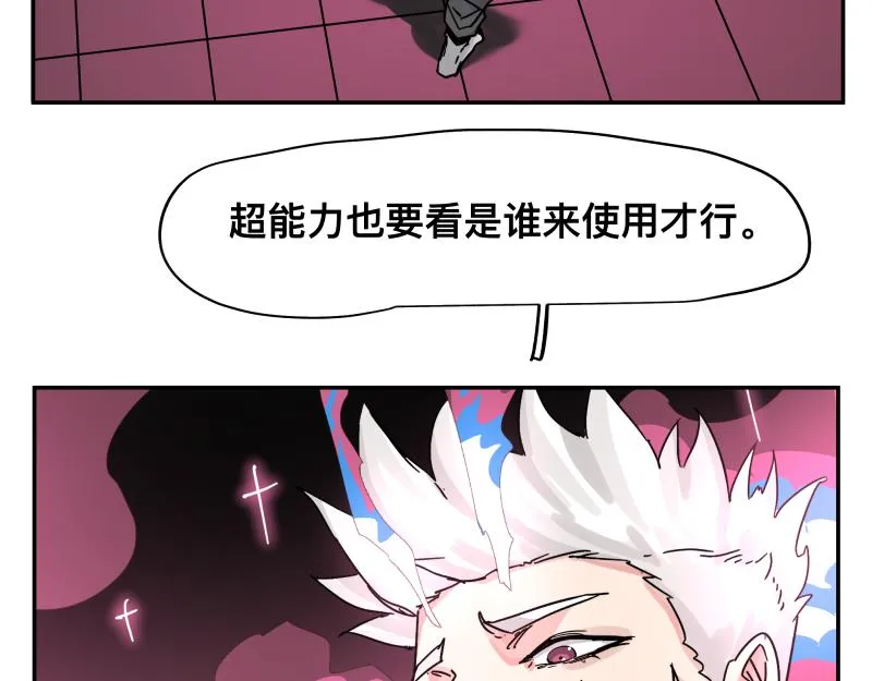 第32话 圣殿十神的力量（一） 第3页