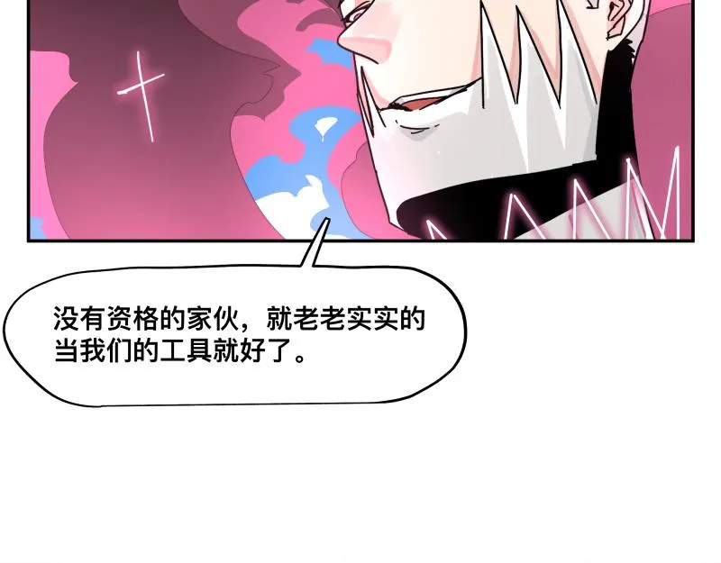 第32话 圣殿十神的力量（一） 第4页