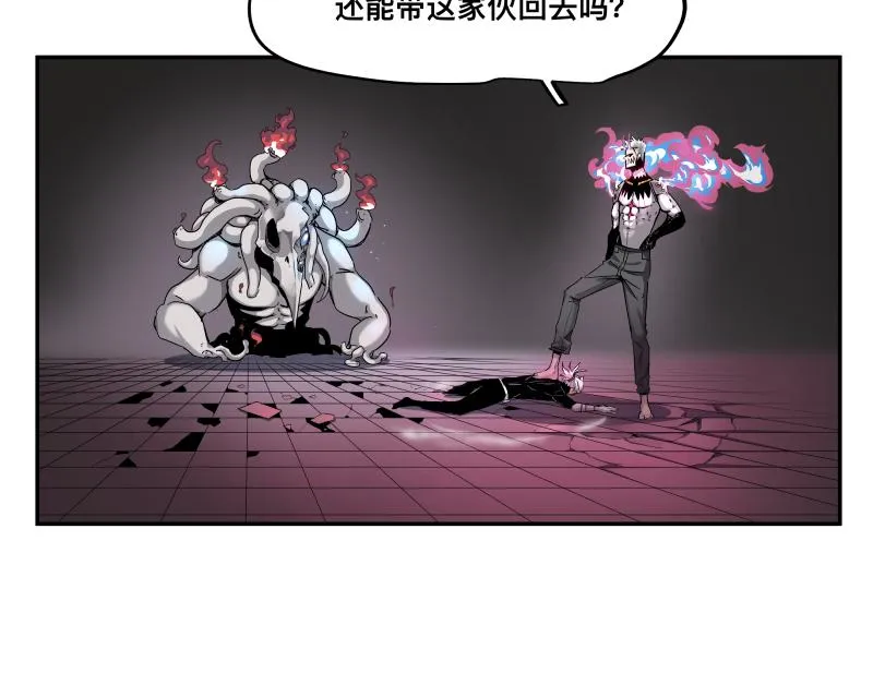 第32话 圣殿十神的力量（一） 第9页