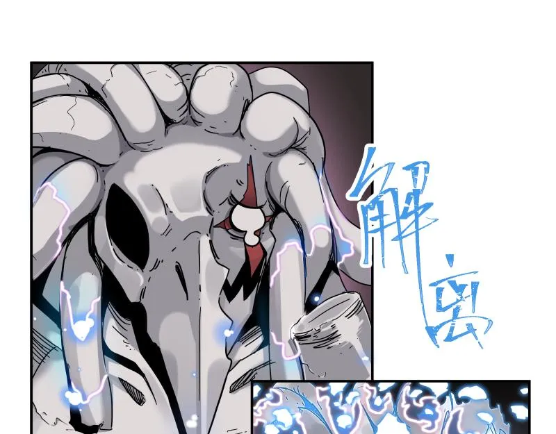 第32话 圣殿十神的力量（一） 第10页