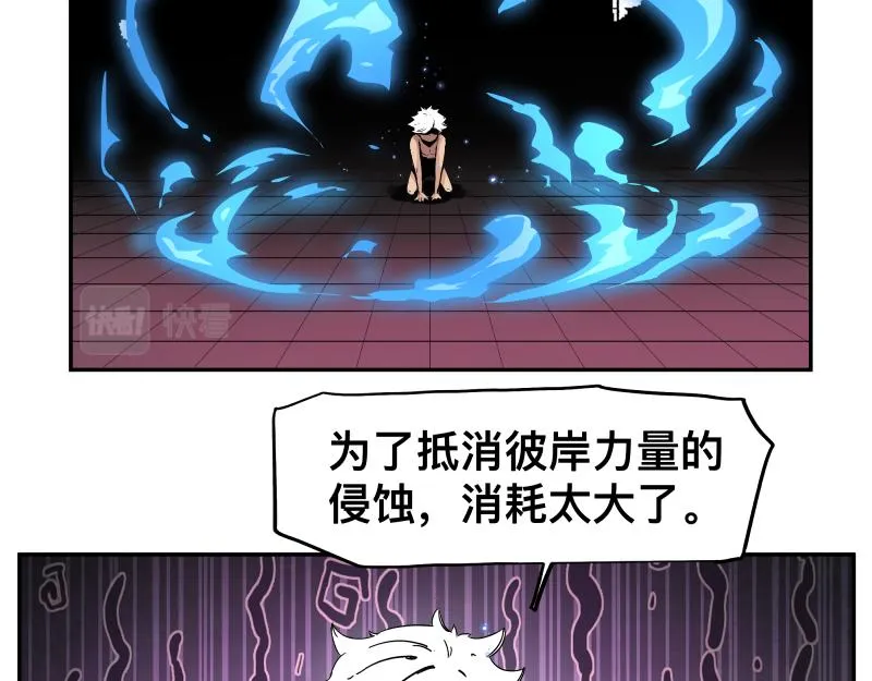 第32话 圣殿十神的力量（一） 第12页