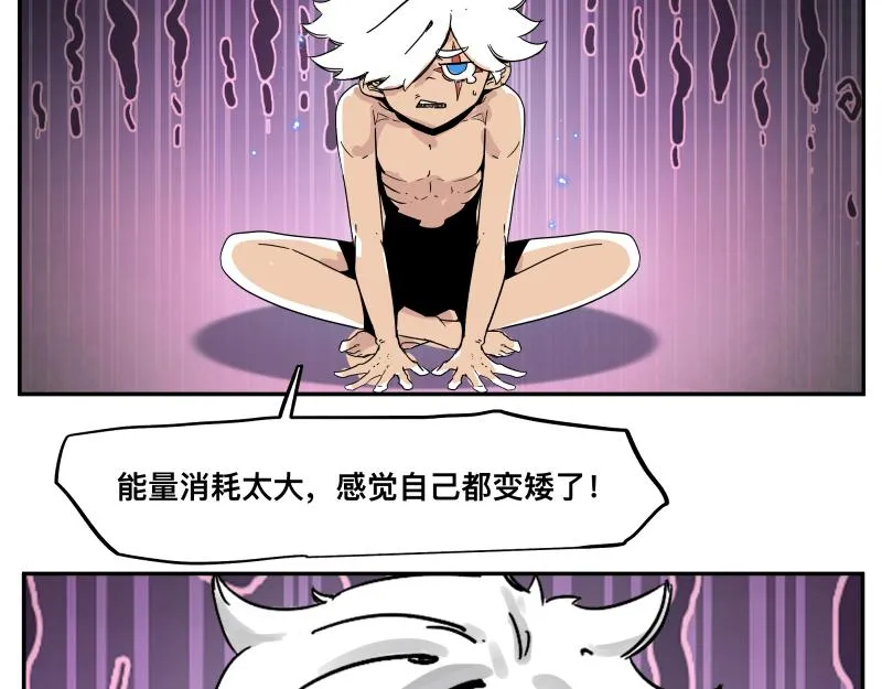 第32话 圣殿十神的力量（一） 第13页