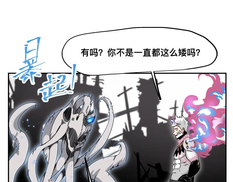 第32话 圣殿十神的力量（一） 第15页