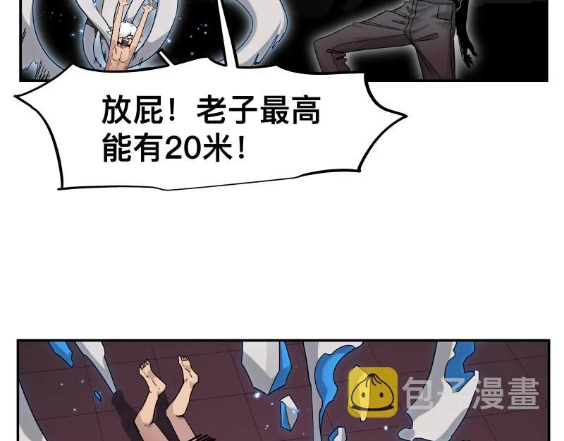 第32话 圣殿十神的力量（一） 第16页