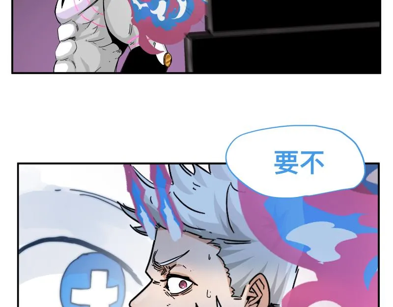 第32话 圣殿十神的力量（一） 第21页