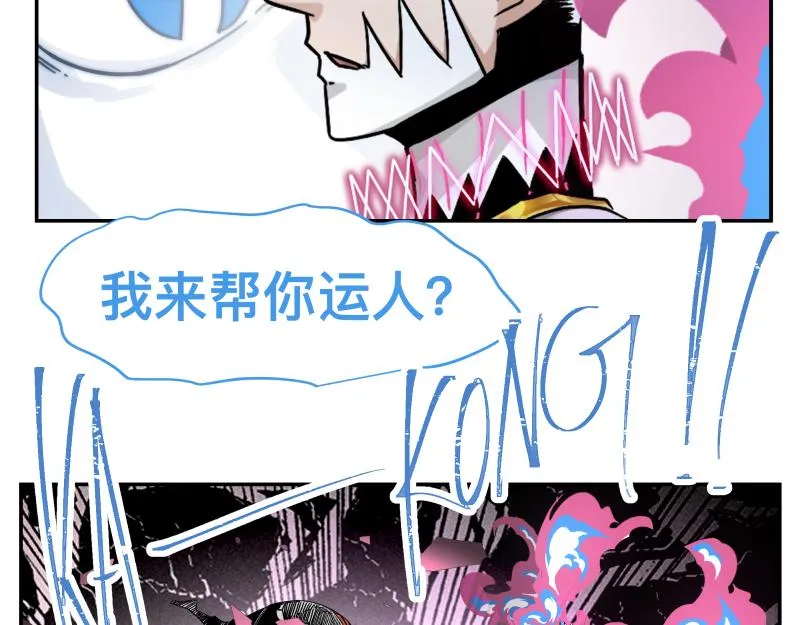 第32话 圣殿十神的力量（一） 第22页
